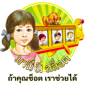 maneemeslot รวมเกมคาสิโนแท้เว็บตรง สล็อตแตกง่ายที่สุดในไทย